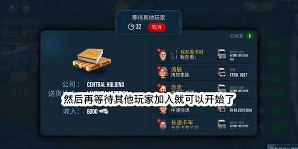 终极卡车模拟器无限金币 终极卡车模拟器无限金币