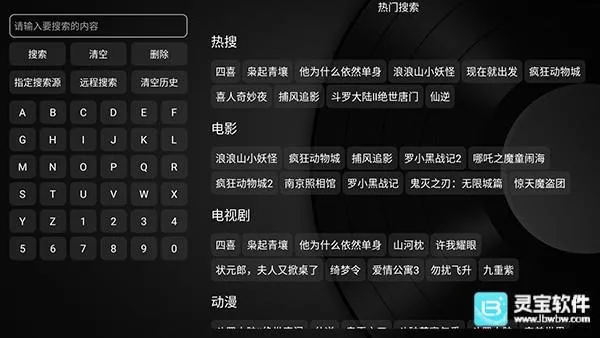 及时雨盒子电视(视频播放软件) 及时雨盒子电视(视频播放软件)