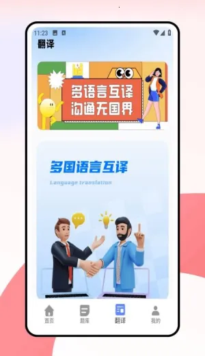 ���дʻ�2026���ذ�װv1.0.0 �ٷ������ͼ