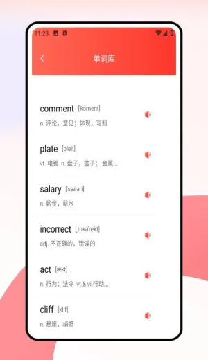 ���дʻ�2026���ذ�װv1.0.0 �ٷ������ͼ