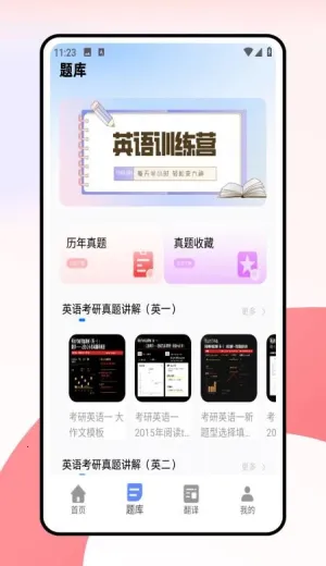 ���дʻ�2026���ذ�װv1.0.0 �ٷ������ͼ