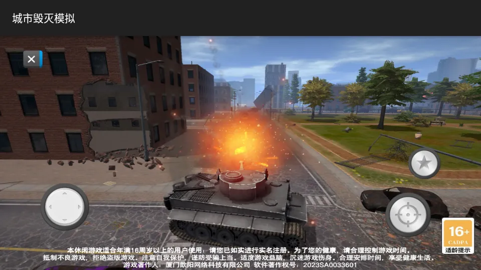 ���л���ģ�����ƽ������v1.06 ��׿���ͼ