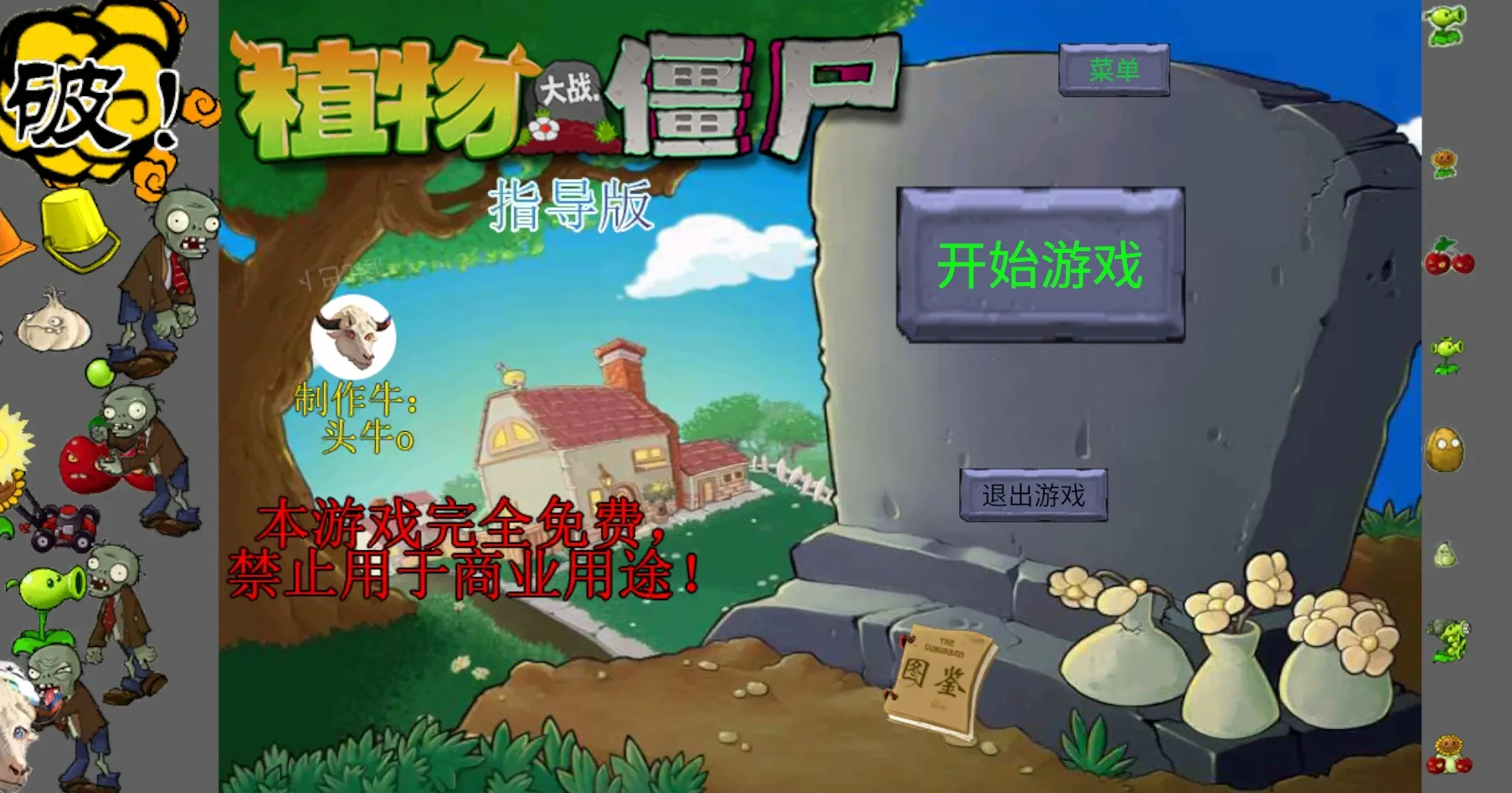 ��ֲ���ս��ʬָ��������0.342v0.402 ��Ѱ��ͼ