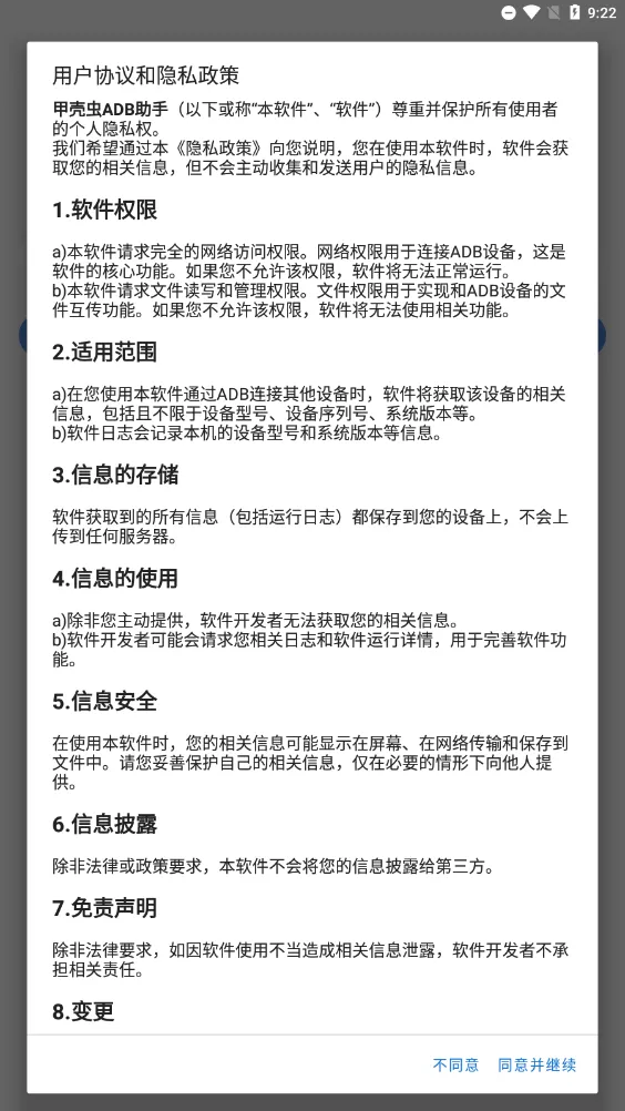 �׿ǳ�adb�����޹���v1.3.1 ��׿���ͼ