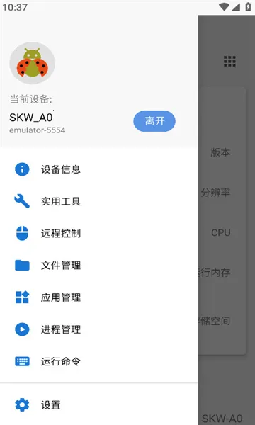 �׿ǳ�adb�����޹���v1.3.1 ��׿���ͼ