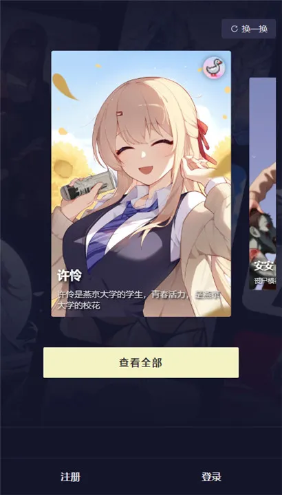 quackai�ٷ������������v1.7.13 ��׿���ͼ