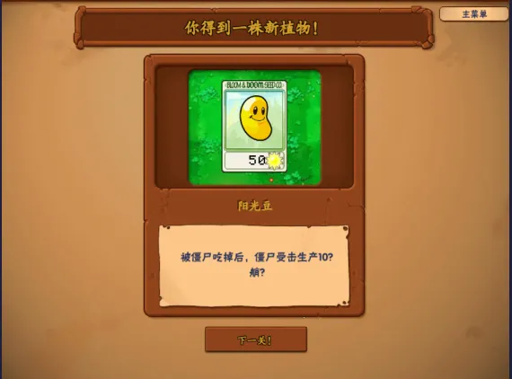 ֲ���ս��ʬ�鿨��0.35���ذ�װ����v1.2.4 ��׿���ͼ