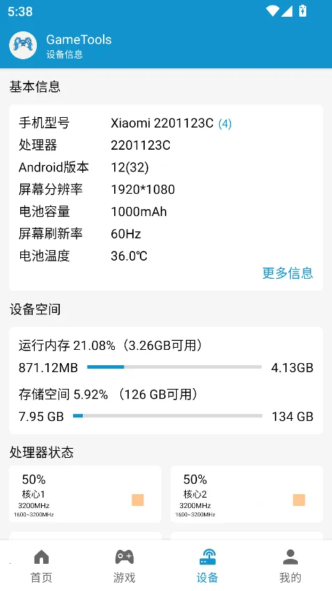 GameTools��������v1.0.8.5 ��Ѱ��ͼ