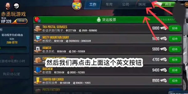 终极卡车模拟器小车模组 终极卡车模拟器小车模组