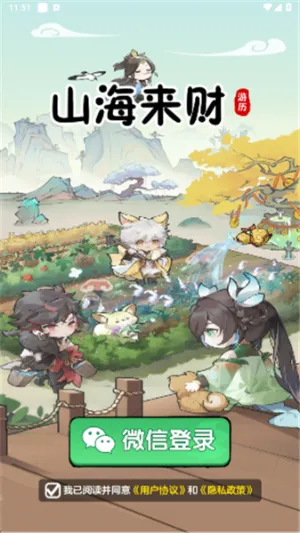 ɽ������2026���°汾v1.1.1 ��Ѱ��ͼ