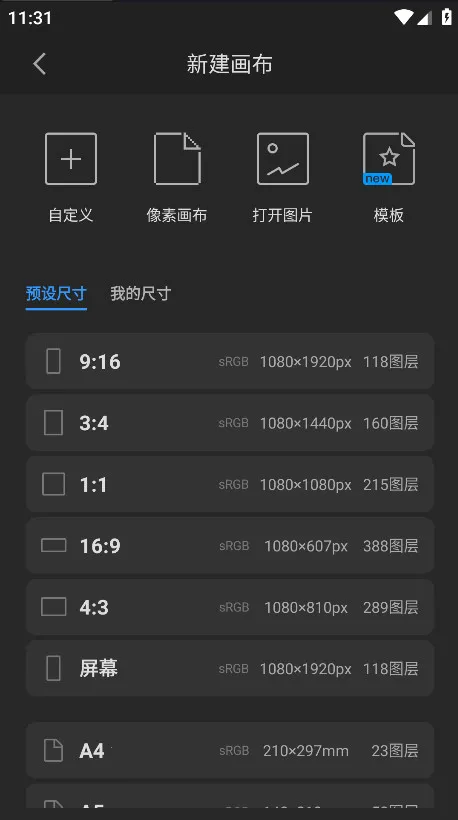 ������pro��ˢ�ز�����v3.3 �ֻ����ͼ