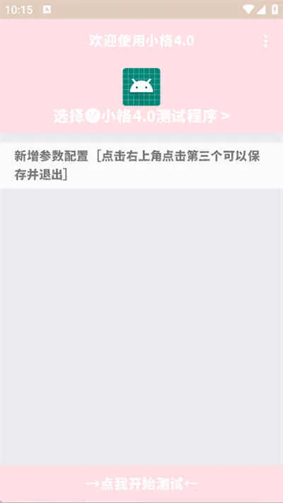 С������9.0v10008 �ֻ����ͼ