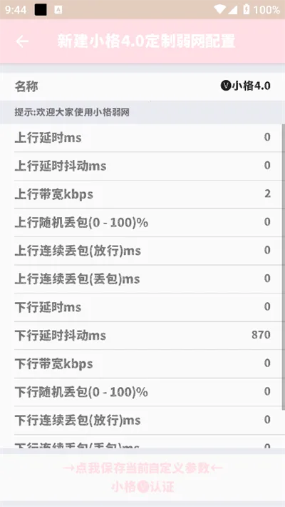 С������9.0v10008 �ֻ����ͼ