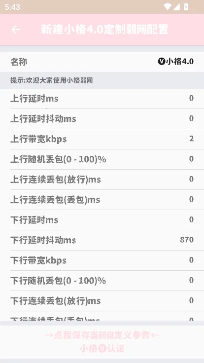 С������9.0v10008 �ֻ����ͼ