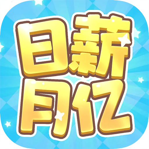 ��н����(�ϳɺ���С��Ϸ)