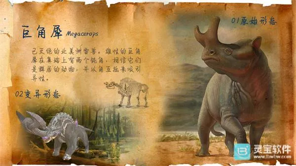 巨兽战场破解版 巨兽战场破解版