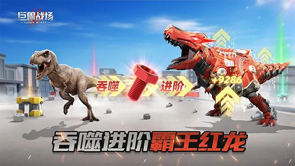 ����ս���ƽ��v9.8.6 �ٷ������ͼ