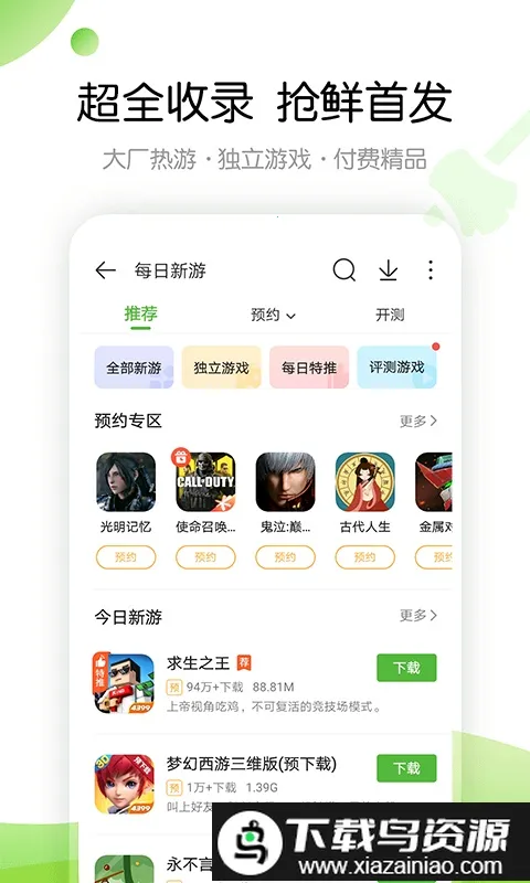 4933��Ϸ����2026�ٷ�����v9.2.0.54 ��Ѱ��ͼ