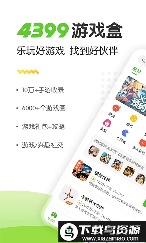 4933��Ϸ����2026�ٷ�����v9.2.0.54 ��Ѱ��ͼ