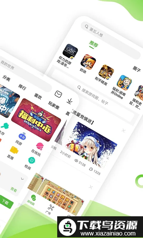 4933��Ϸ����2026�ٷ�����v9.2.0.54 ��Ѱ��ͼ