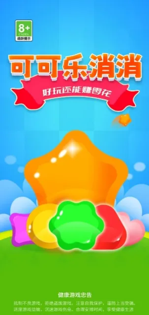 �ɿ�������(���������Ϸ)v1.0.2 �ֻ����ͼ