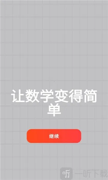 MyScript Math�����ֻ���