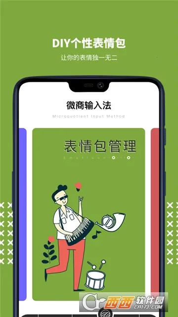 ΢�����뷨�ƽ��v2.5.85 ��׿���ͼ