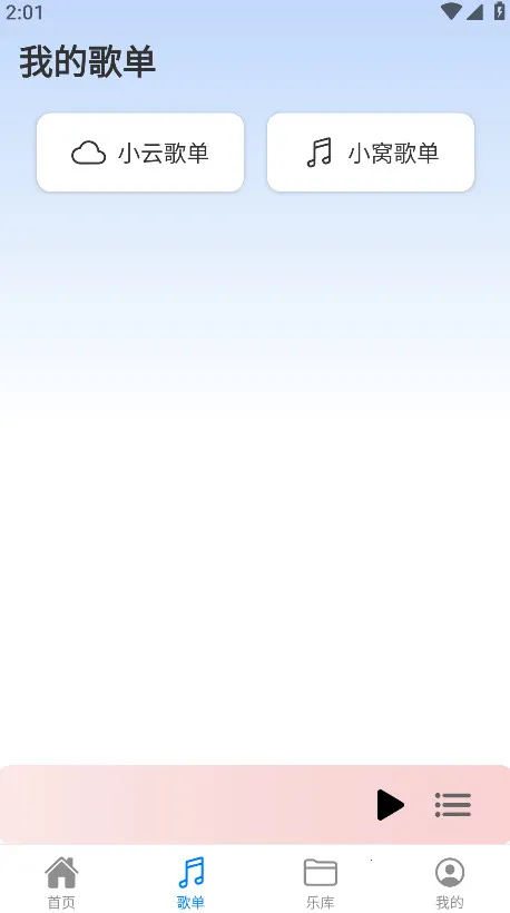 ��������app������Ѱ�v2.0.9 ��׿���ͼ