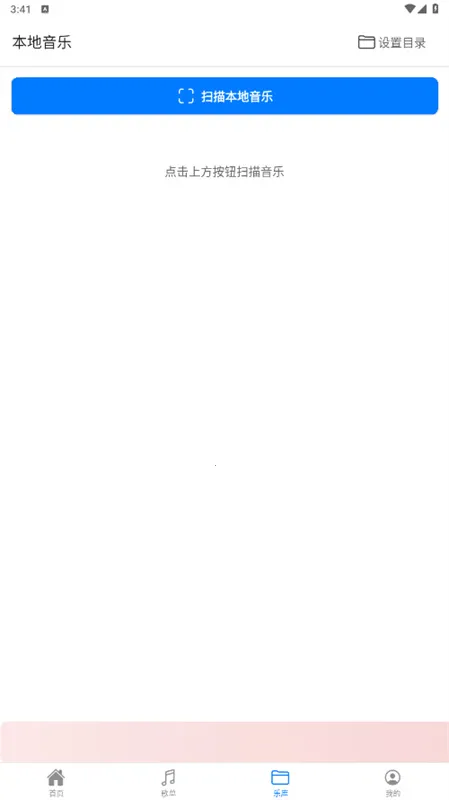 ��������app������Ѱ�v2.0.9 ��׿���ͼ