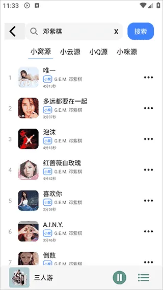 青听音乐app永久免费版 青听音乐app永久免费版