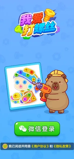 �Ұ�����˿�����ֻ���v1.1.1 ��׿���ͼ