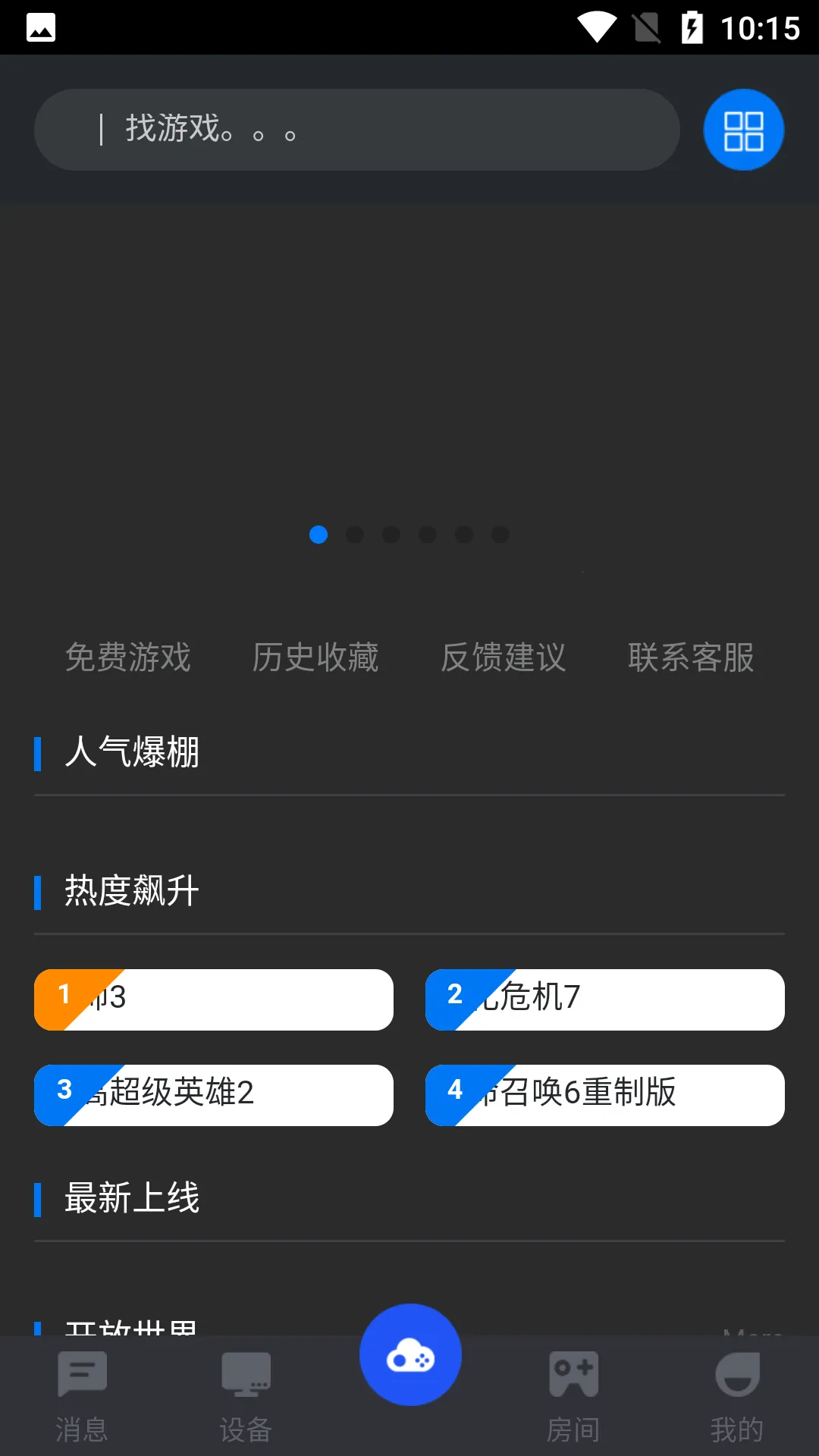 ���������ƽ��v2.9.5 �ֻ����ͼ