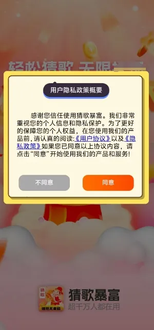 �¸豩��(�¸贳����Ϸ)v1.0.2 ��Ѱ��ͼ