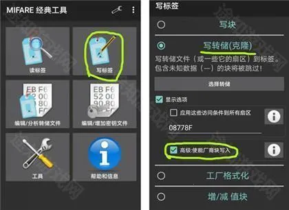 mct门禁卡汉化版 mct门禁卡汉化版