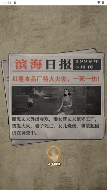 �ط�1998(ģ�⾭Ӫ��Ϸ)v1.0 �ٷ������ͼ