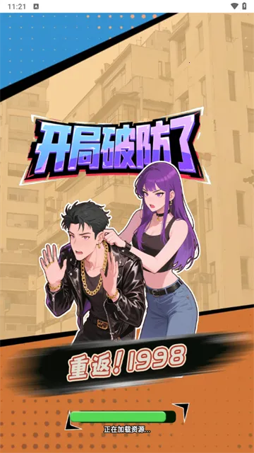 �ط�1998(ģ�⾭Ӫ��Ϸ)v1.0 �ٷ������ͼ