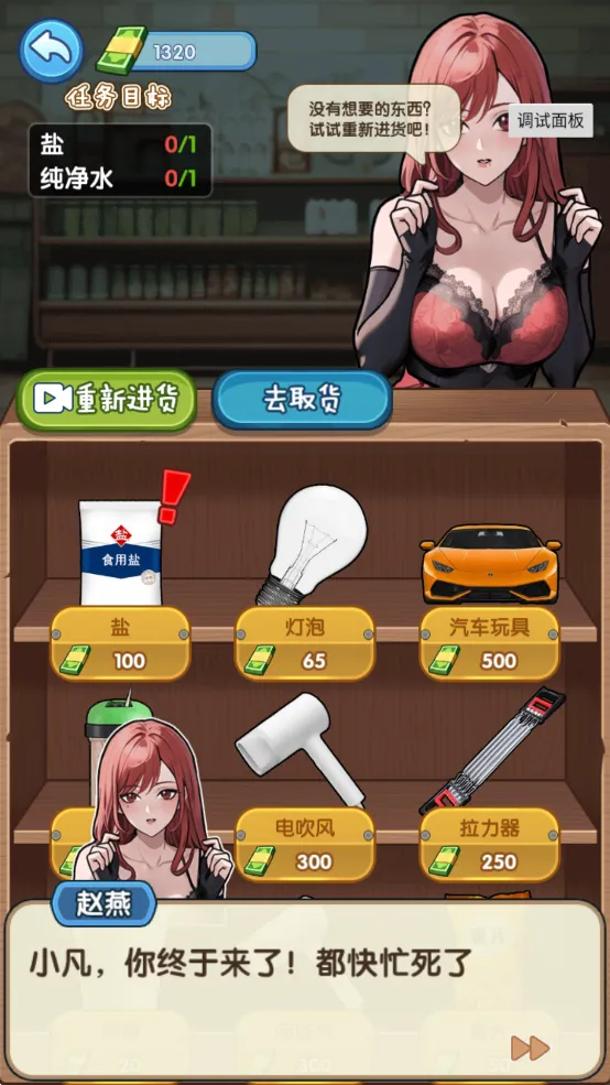 �ز�ס�ĵ�������Ů�������v1.0.1 �ٷ������ͼ