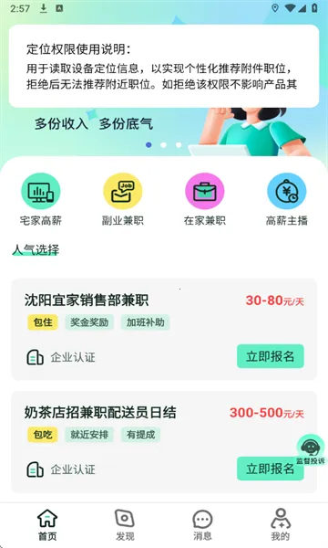 Сʱ���ְ��׿���ֻ���v1.1.0 ��Ѱ��ͼ