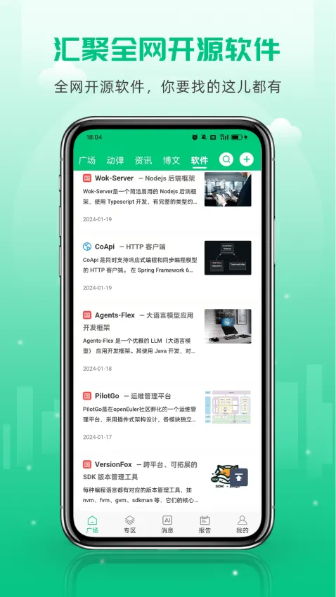 ��Դ����(����Ա����ƽ̨)v6.0.1 �ֻ����ͼ