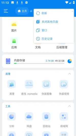 Super�ļ�������(�ļ�����APP)v1.5.2 �ֻ����ͼ