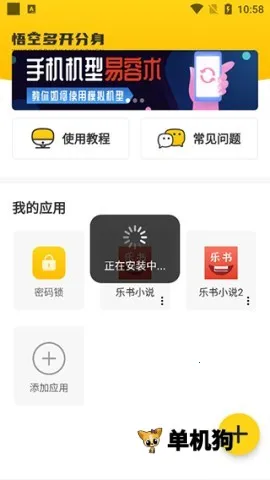 无尽分身免费版下载 无尽分身免费版下载