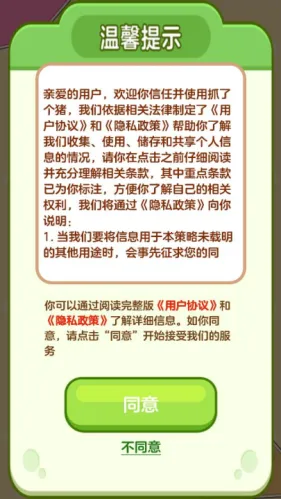 ץ�˸���(��������������Ϸ)v1.1.2 ��Ѱ��ͼ