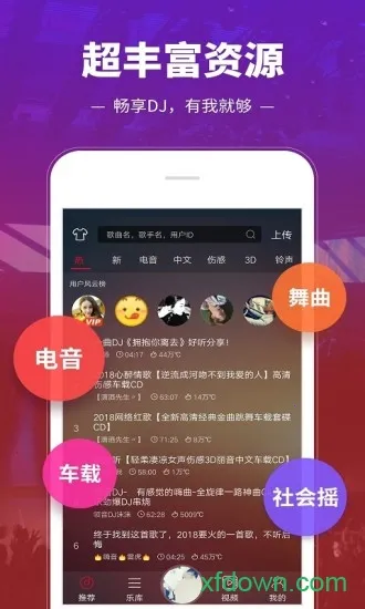 dj������½�����v5.5.50 ��Ѱ��ͼ