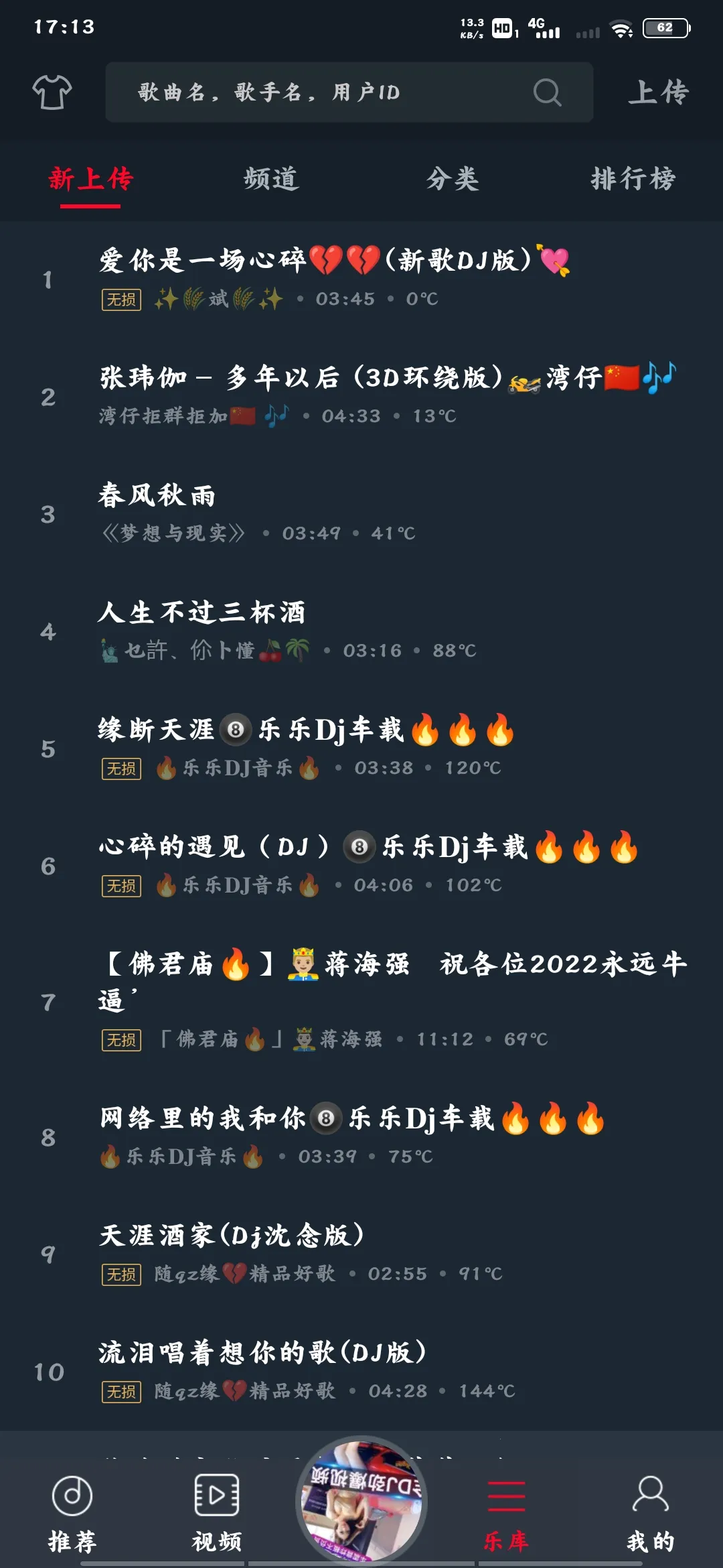 dj������½�����v5.5.50 ��Ѱ��ͼ