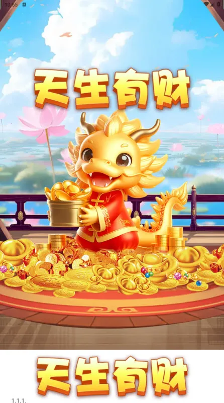 �����в�2026�ٷ�����v1.1.1 ��Ѱ��ͼ