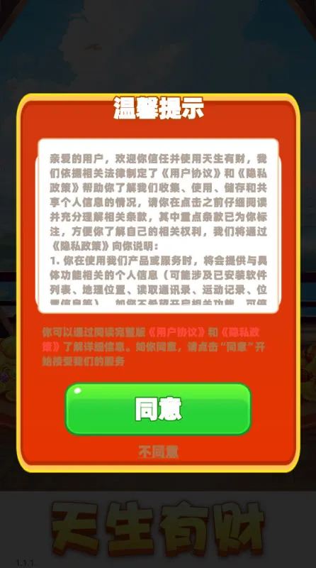 �����в�2026�ٷ�����v1.1.1 ��Ѱ��ͼ