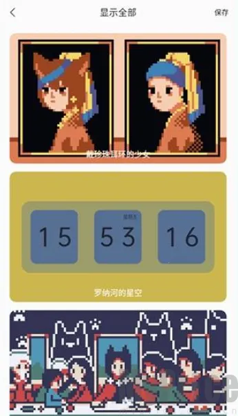 ColorClock色采时钟(多功能闹钟软件) ColorClock色采时钟(多功能闹钟软件)