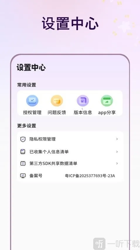 描图2026官方最新版本 描图2026官方最新版本