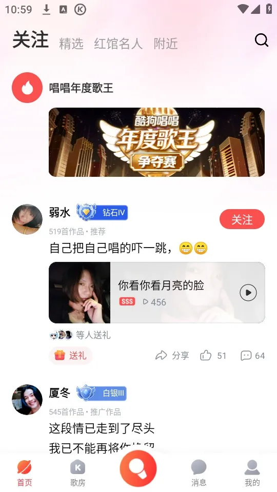 酷狗唱唱免费下载 酷狗唱唱免费下载