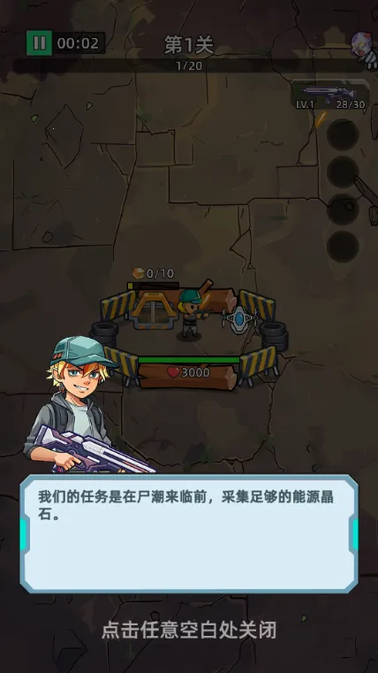 致命僵尸前哨危机内购版 致命僵尸前哨危机内购版